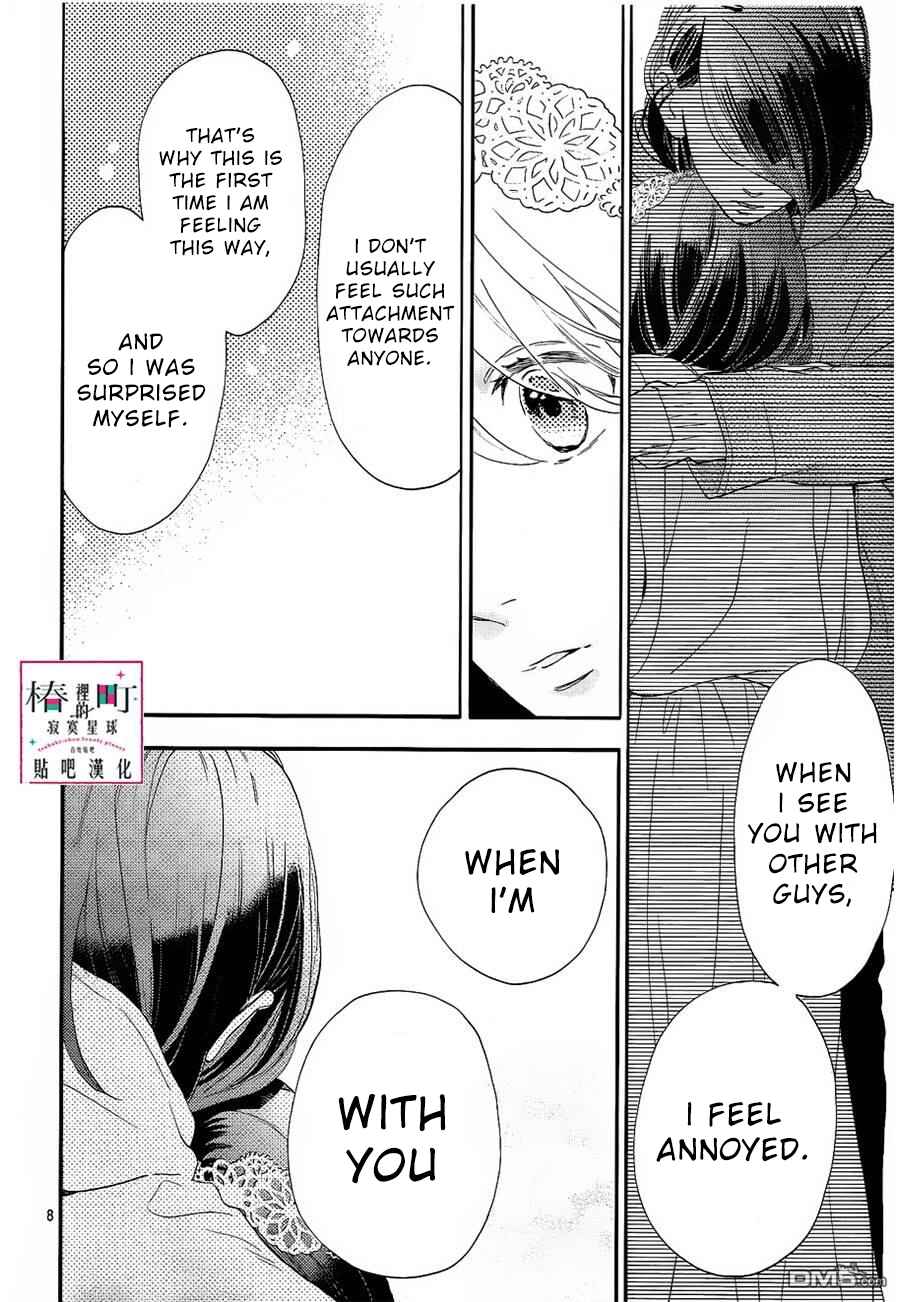 Page 9 Chapter 41 Tsubaki-chou Lonely Planet