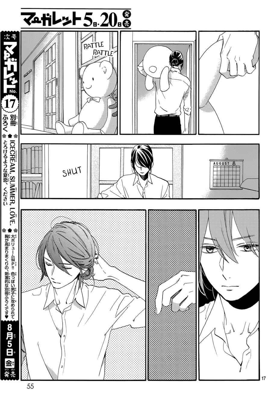 Page 18 Chapter 28 Tsubaki-chou Lonely Planet