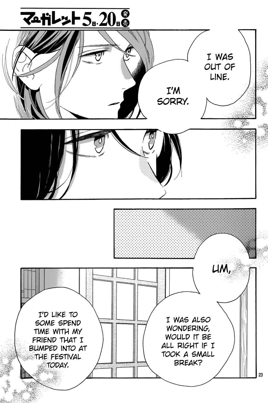 Page 24 Chapter 28 Tsubaki-chou Lonely Planet