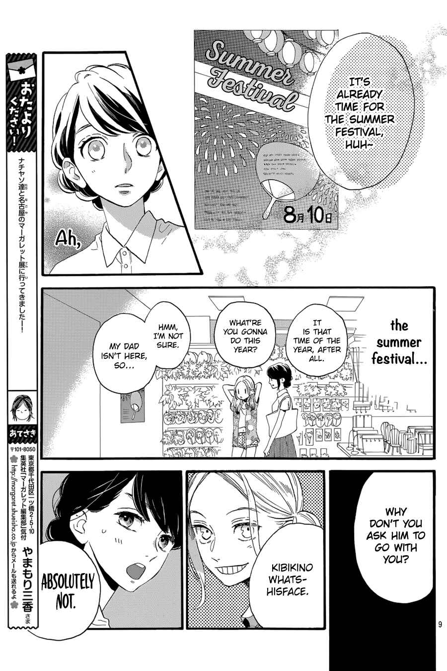 Page 10 Chapter 25 Tsubaki-chou Lonely Planet