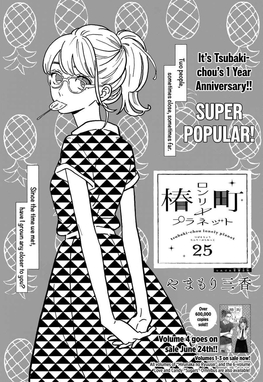 Page 2 Chapter 25 Tsubaki-chou Lonely Planet
