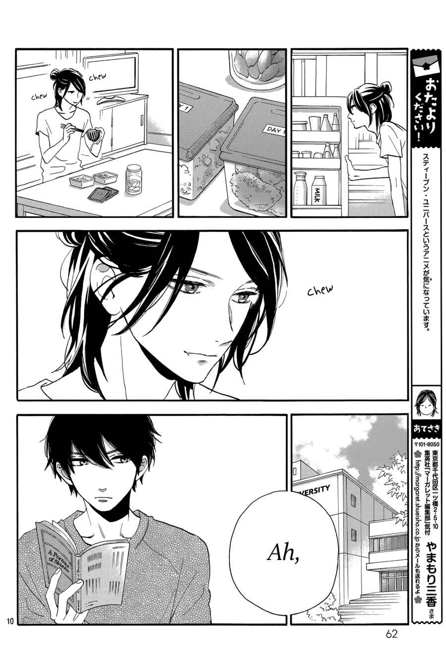 Page 11 Chapter 29 Tsubaki-chou Lonely Planet