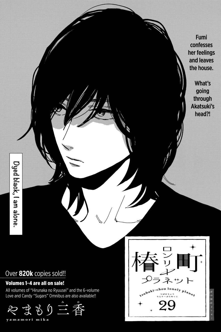 Page 2 Chapter 29 Tsubaki-chou Lonely Planet