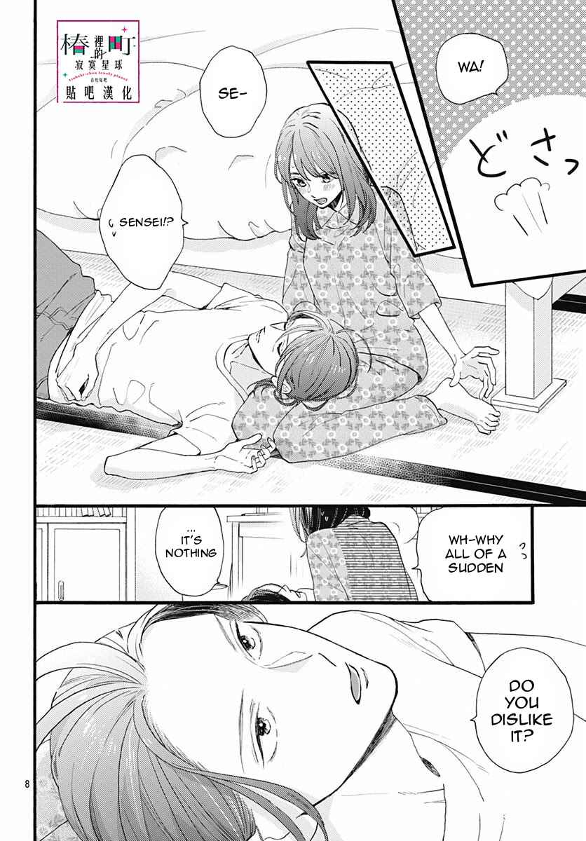 Page 10 Chapter 76 Tsubaki-chou Lonely Planet