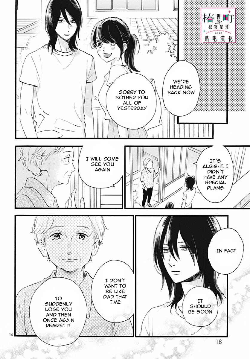 Page 16 Chapter 76 Tsubaki-chou Lonely Planet