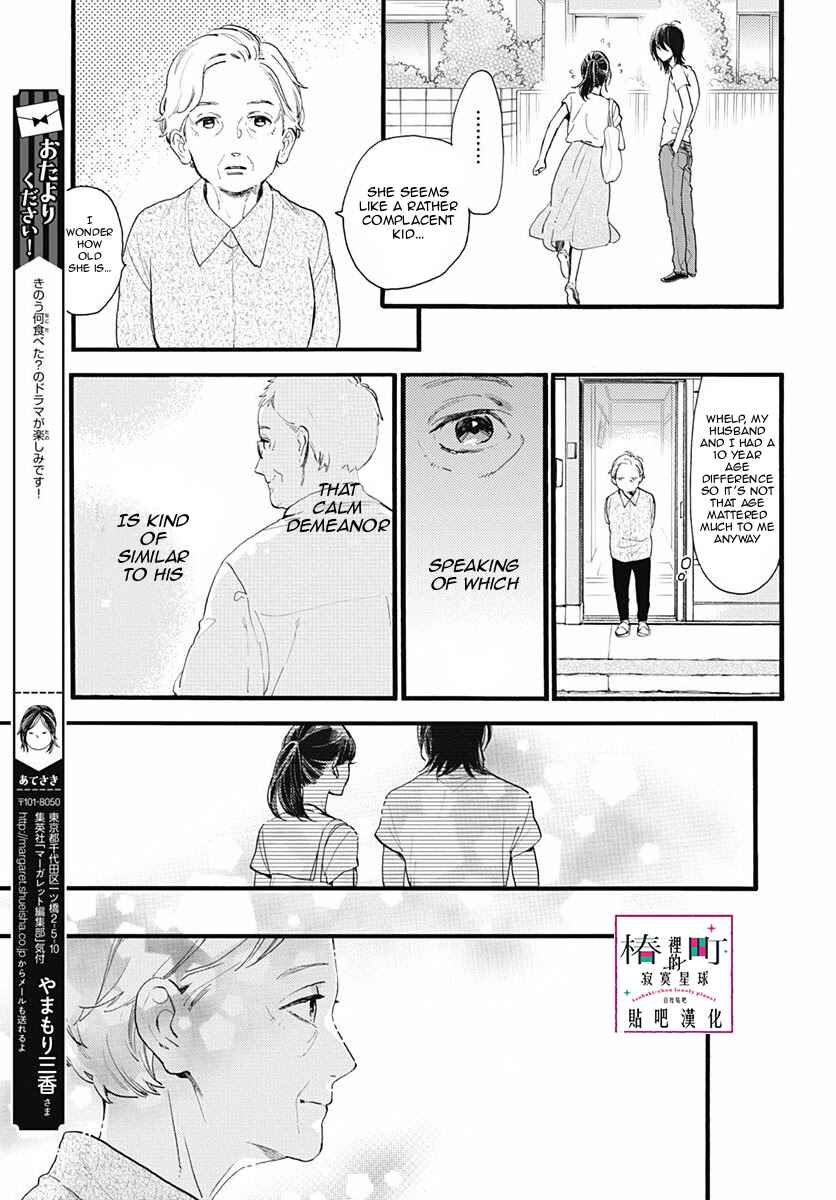 Page 21 Chapter 76 Tsubaki-chou Lonely Planet