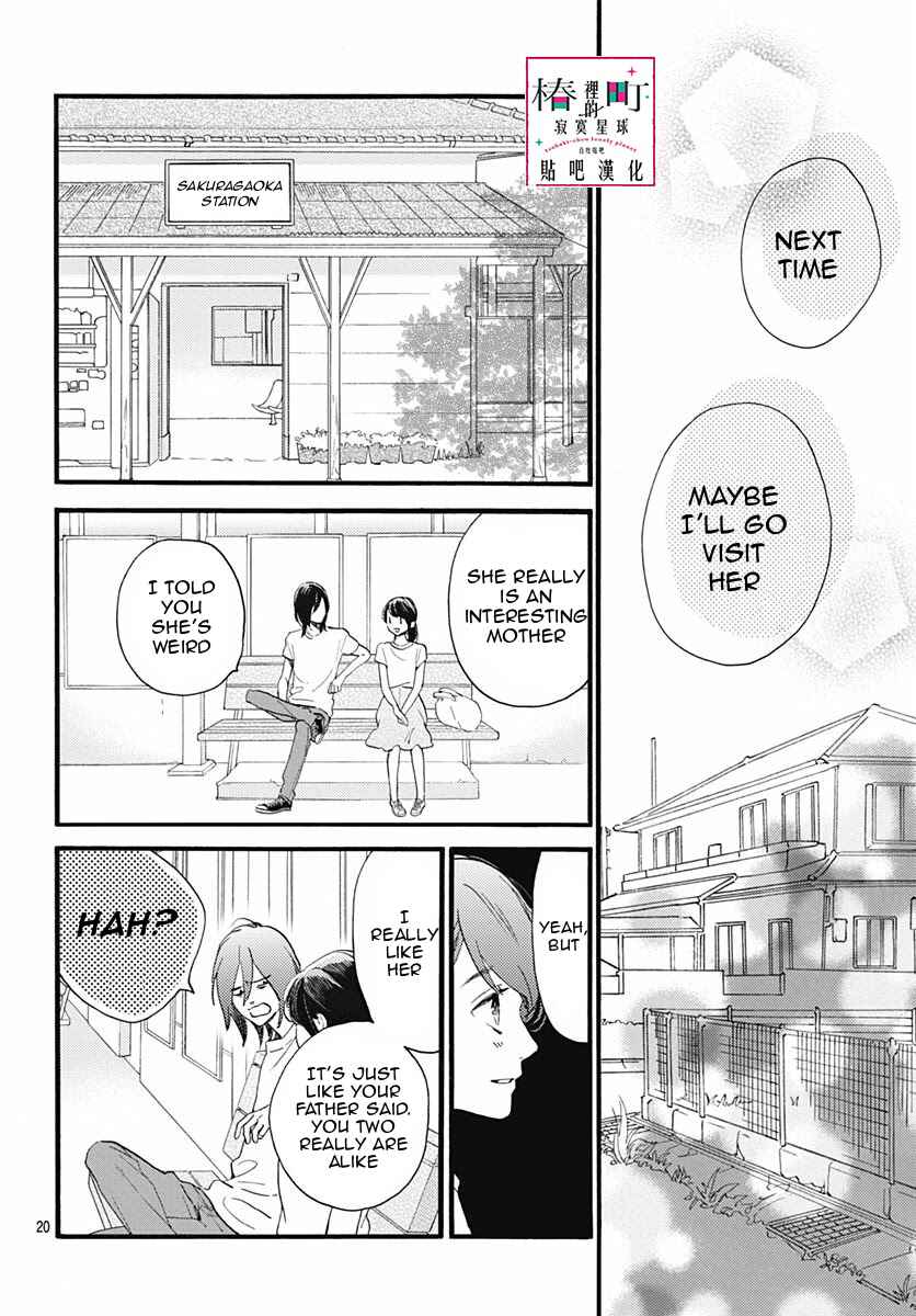 Page 22 Chapter 76 Tsubaki-chou Lonely Planet