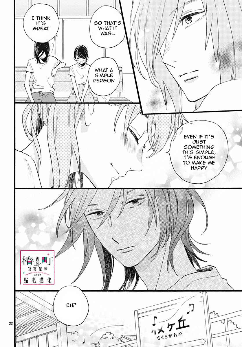 Page 24 Chapter 76 Tsubaki-chou Lonely Planet