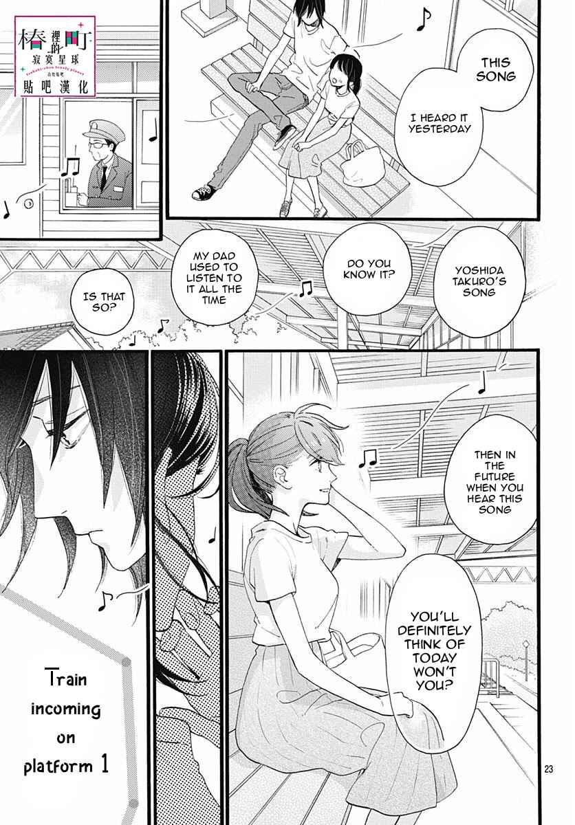 Page 25 Chapter 76 Tsubaki-chou Lonely Planet