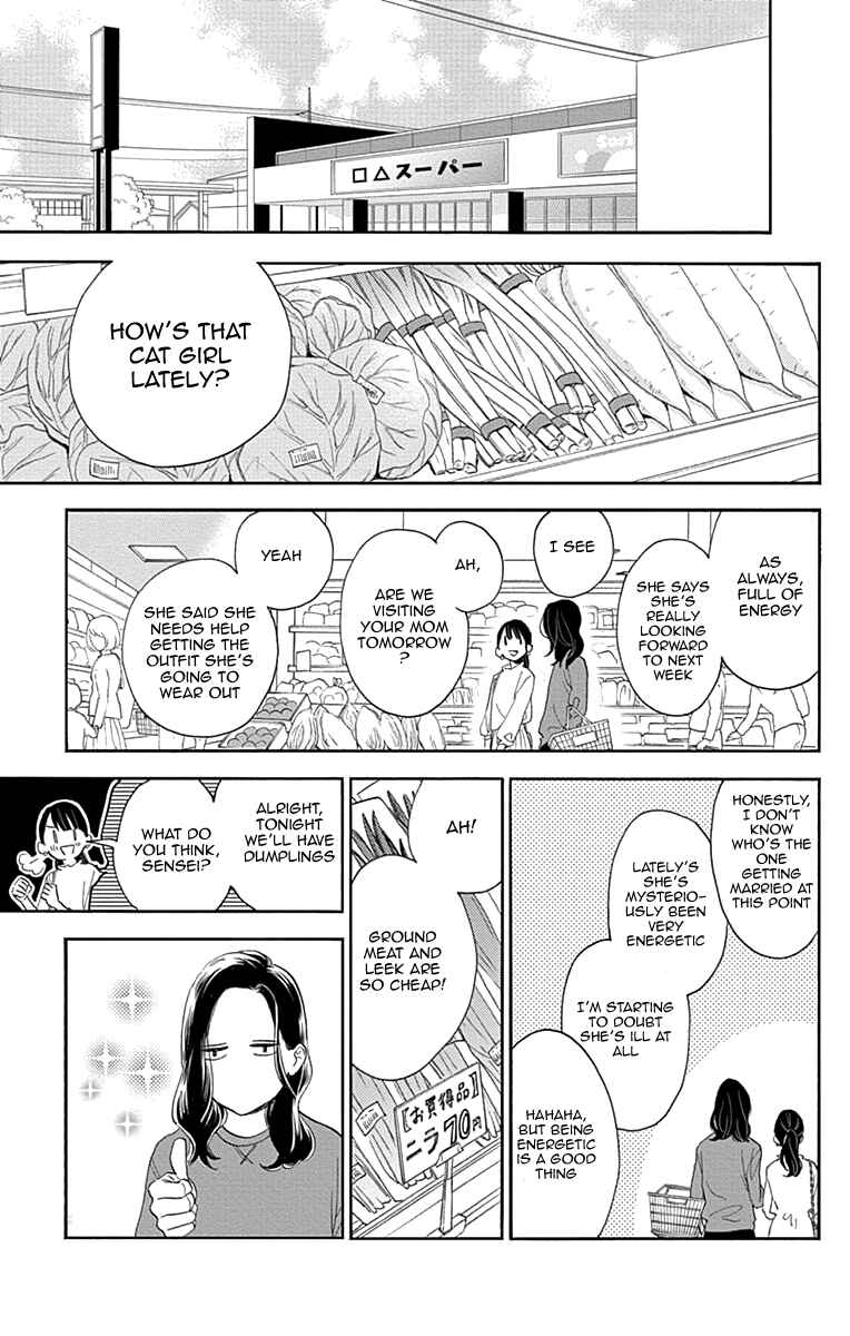 Page 33 Chapter 77 Tsubaki-chou Lonely Planet