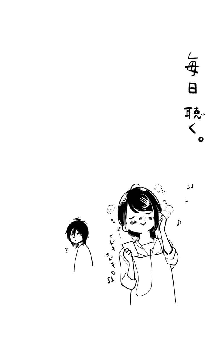 Page 8 Chapter 77 Tsubaki-chou Lonely Planet