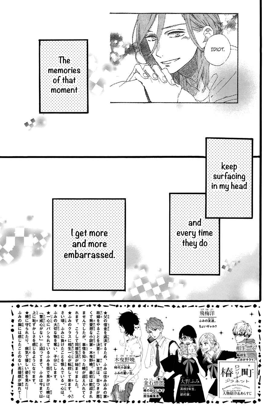 Page 5 Chapter 7 Tsubaki-chou Lonely Planet