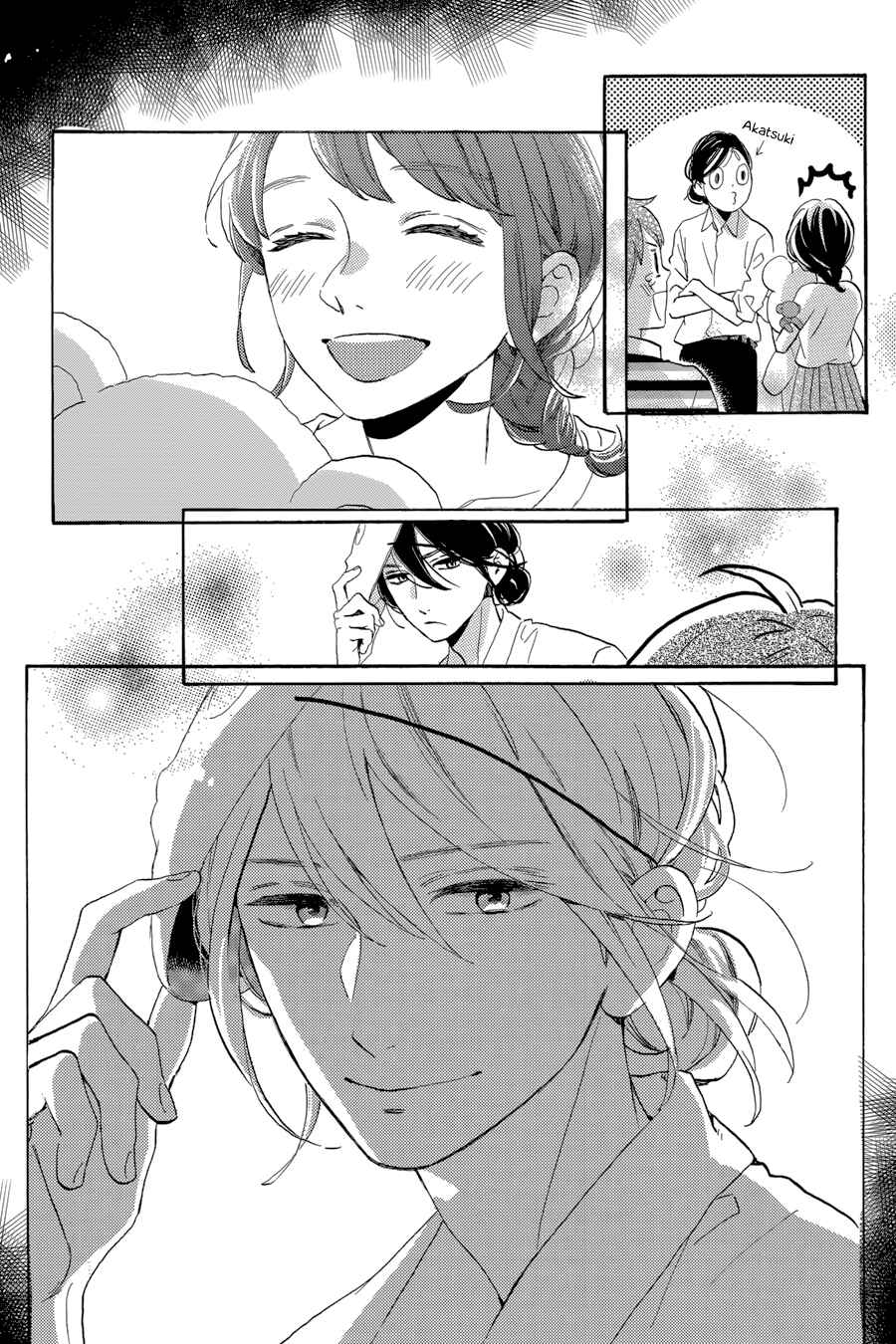 Page 23 Chapter 26 Tsubaki-chou Lonely Planet