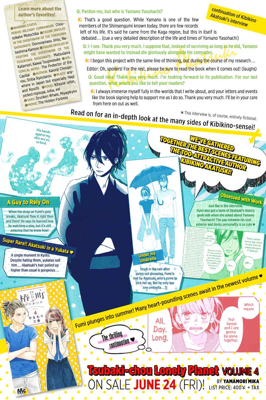 Page 4 Chapter 26 Tsubaki-chou Lonely Planet