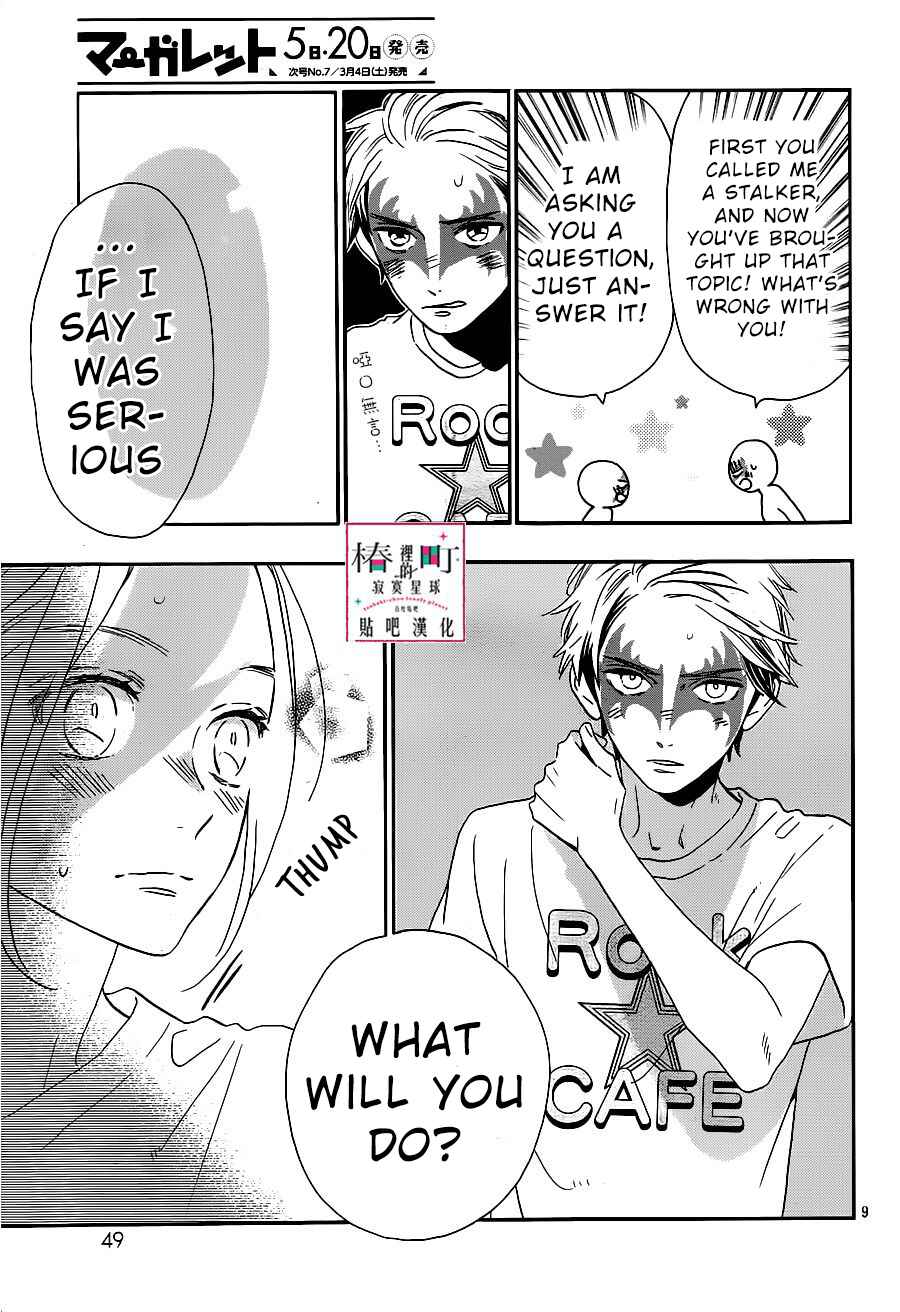 Page 10 Chapter 39 Tsubaki-chou Lonely Planet