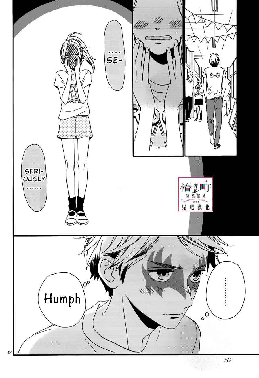 Page 13 Chapter 39 Tsubaki-chou Lonely Planet