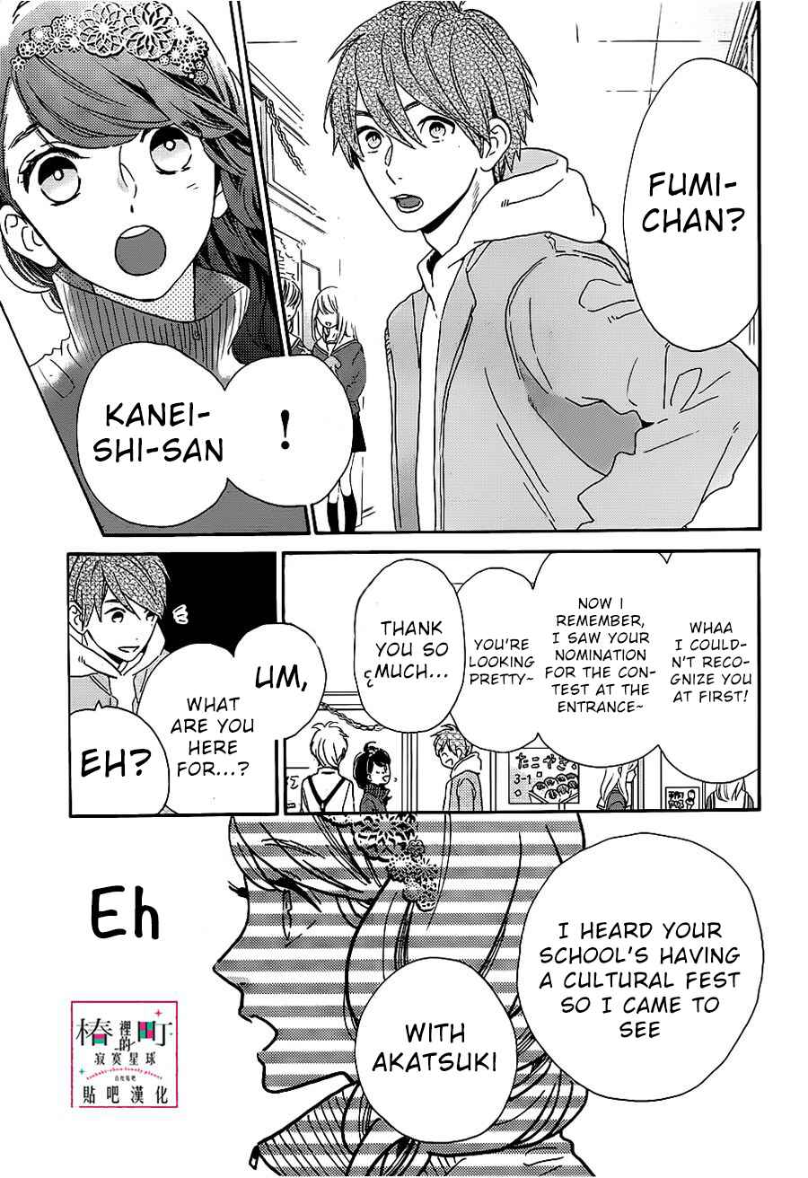 Page 18 Chapter 39 Tsubaki-chou Lonely Planet