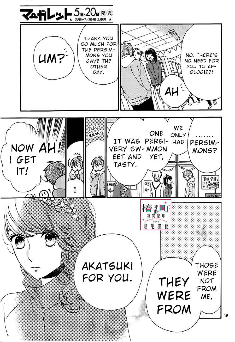 Page 20 Chapter 39 Tsubaki-chou Lonely Planet