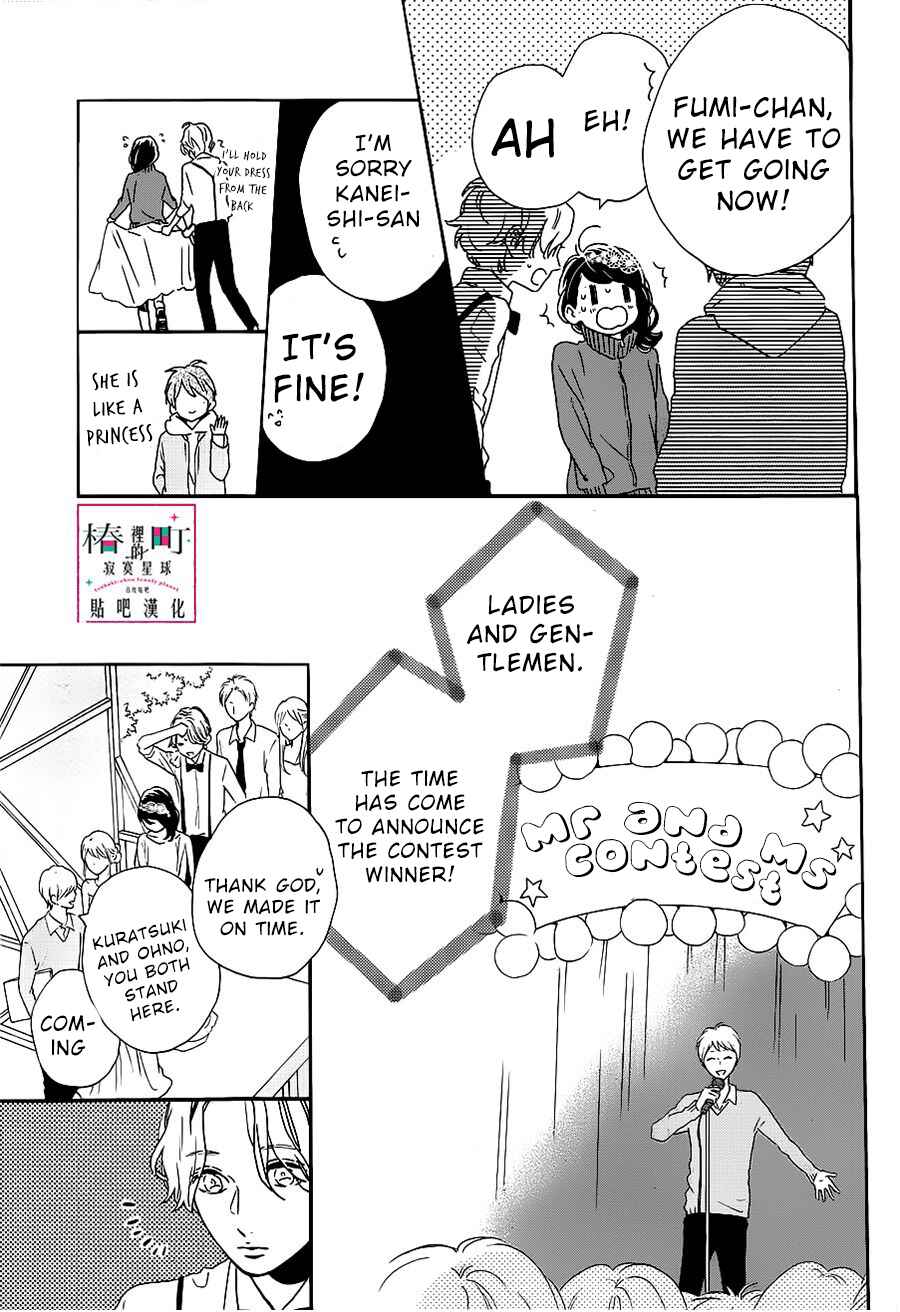 Page 22 Chapter 39 Tsubaki-chou Lonely Planet