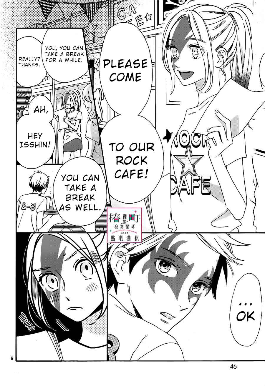 Page 7 Chapter 39 Tsubaki-chou Lonely Planet