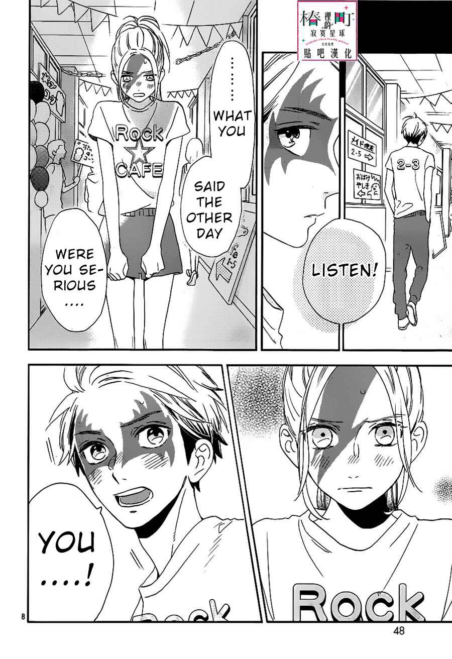 Page 9 Chapter 39 Tsubaki-chou Lonely Planet