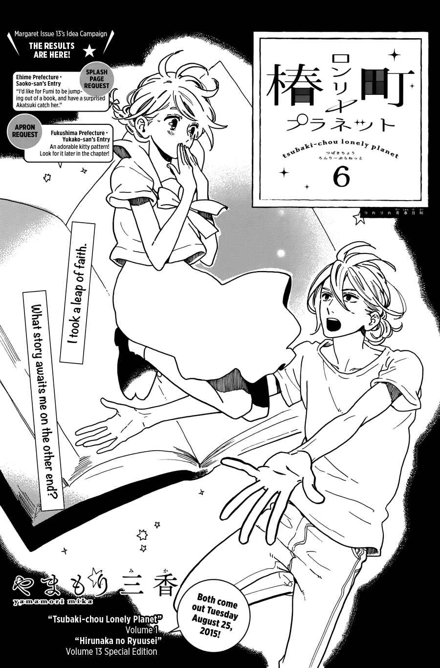 Page 3 Chapter 6 Tsubaki-chou Lonely Planet