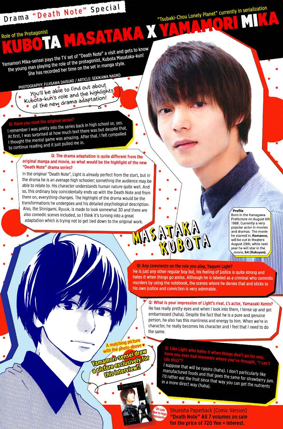 Page 30 Chapter 6 Tsubaki-chou Lonely Planet