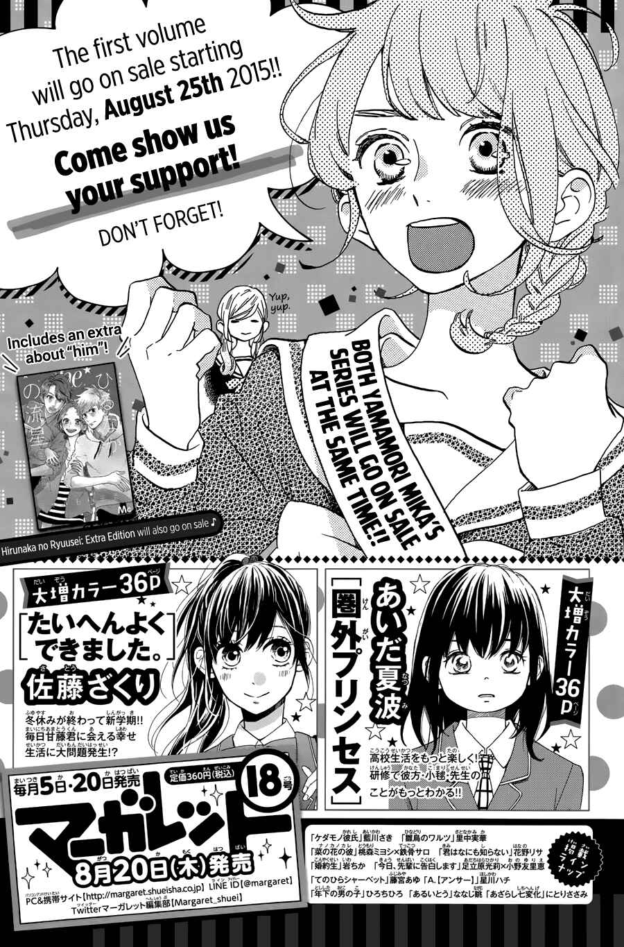Page 32 Chapter 6 Tsubaki-chou Lonely Planet