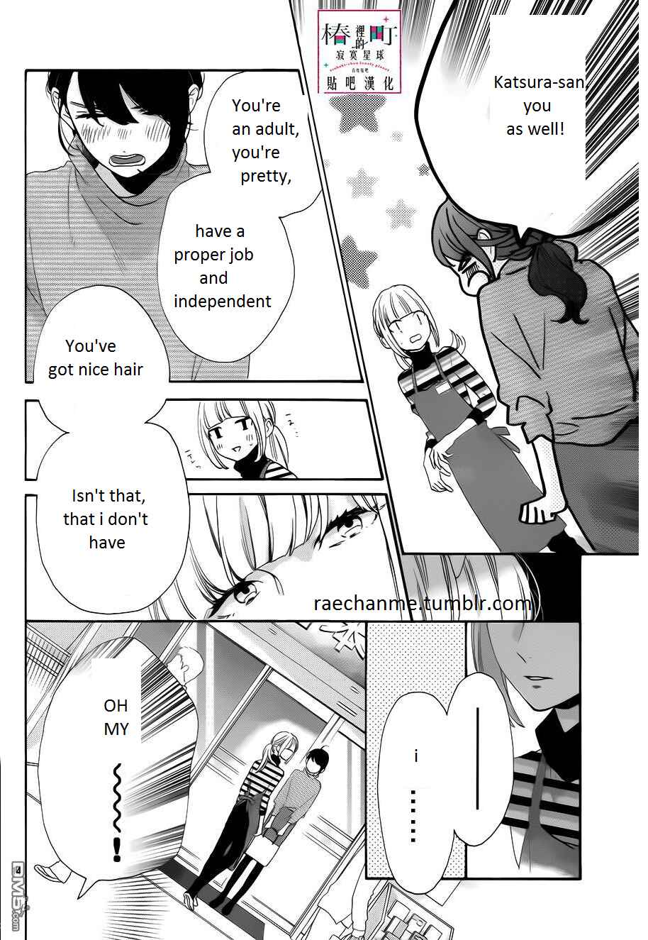 Page 14 Chapter 35 Tsubaki-chou Lonely Planet