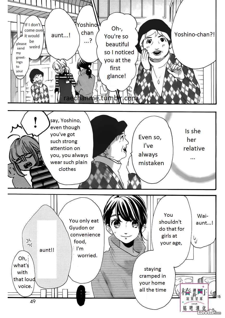 Page 15 Chapter 35 Tsubaki-chou Lonely Planet