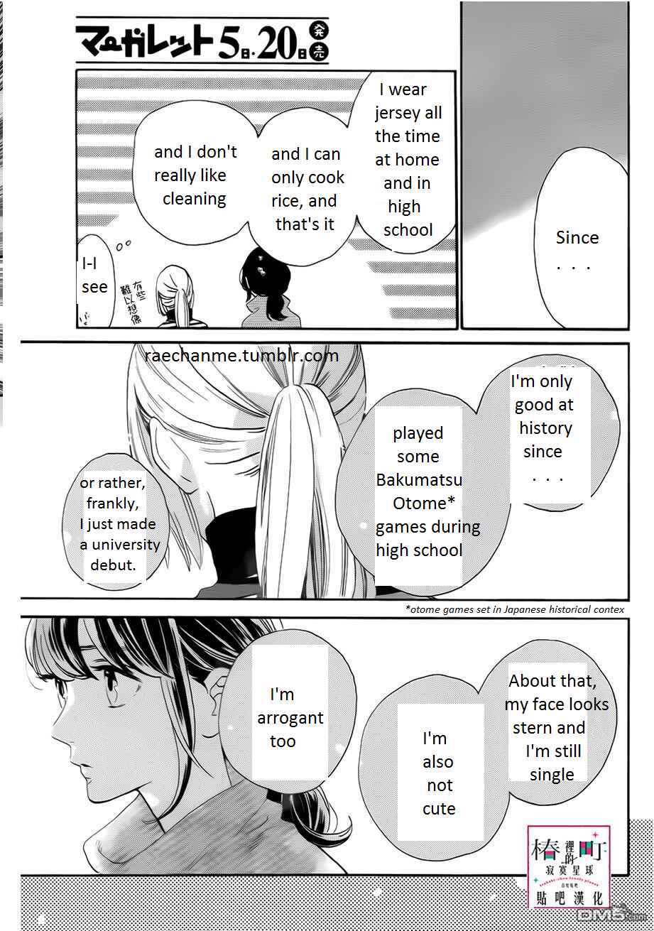 Page 17 Chapter 35 Tsubaki-chou Lonely Planet