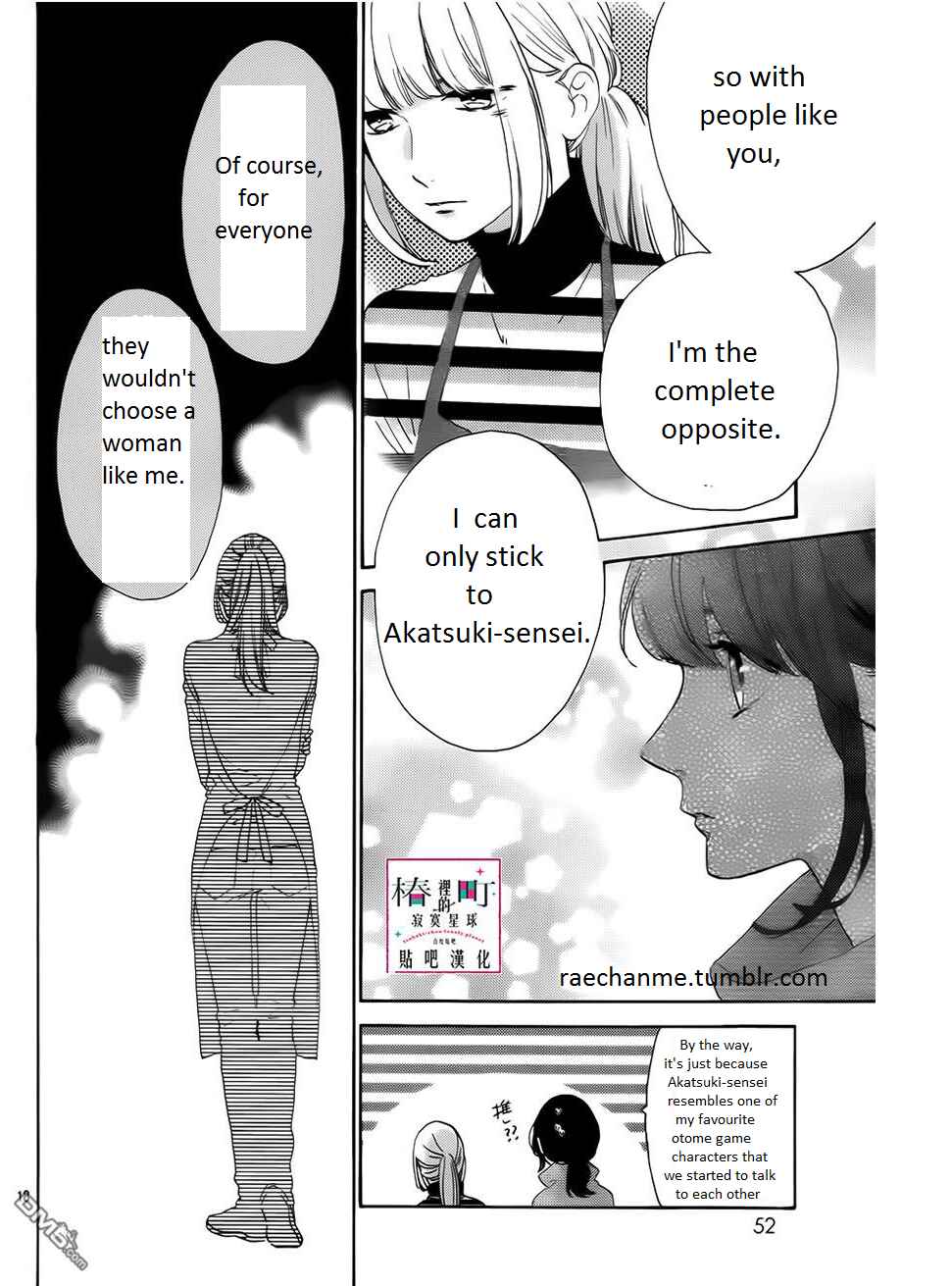 Page 18 Chapter 35 Tsubaki-chou Lonely Planet