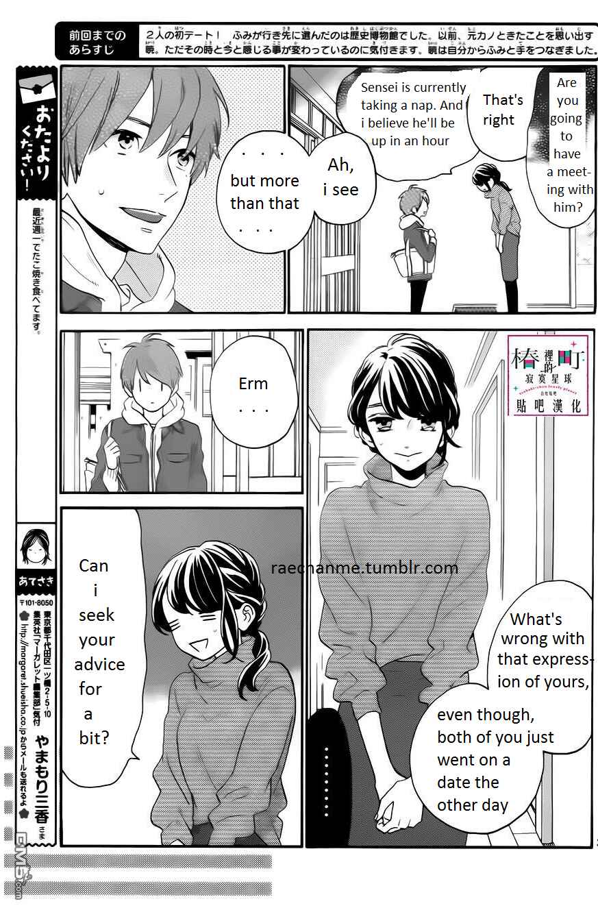 Page 3 Chapter 35 Tsubaki-chou Lonely Planet
