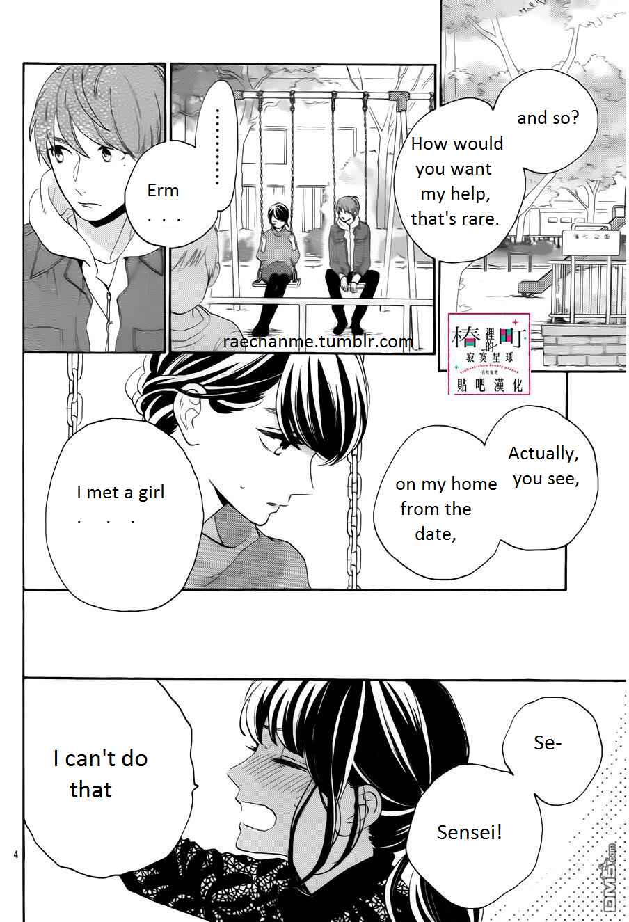 Page 4 Chapter 35 Tsubaki-chou Lonely Planet
