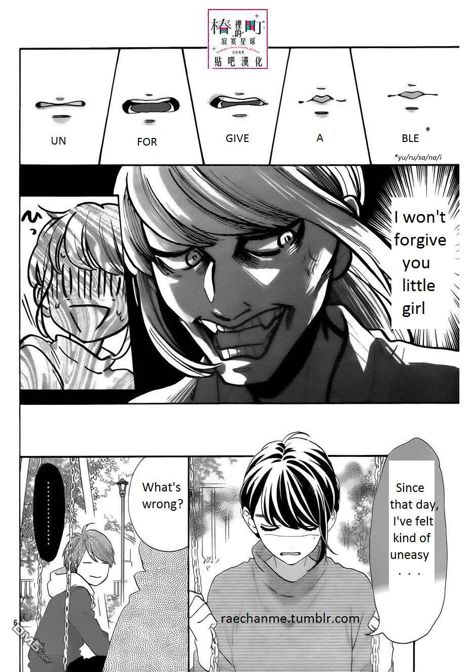 Page 6 Chapter 35 Tsubaki-chou Lonely Planet