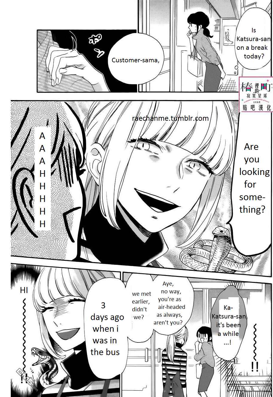 Page 9 Chapter 35 Tsubaki-chou Lonely Planet