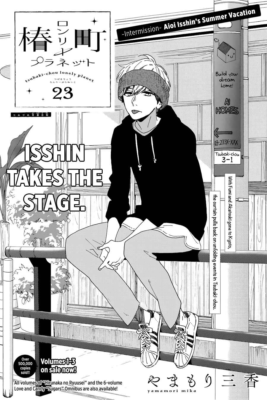 Page 3 Chapter 23 Tsubaki-chou Lonely Planet
