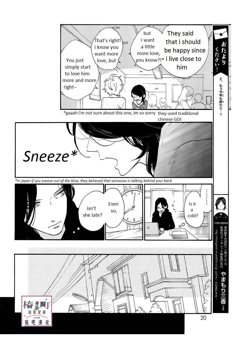 Page 13 Chapter 37 Tsubaki-chou Lonely Planet