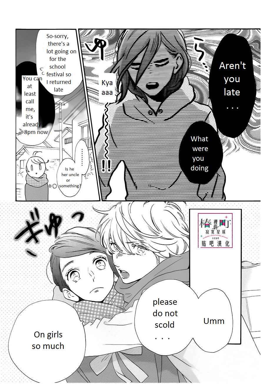 Page 17 Chapter 37 Tsubaki-chou Lonely Planet
