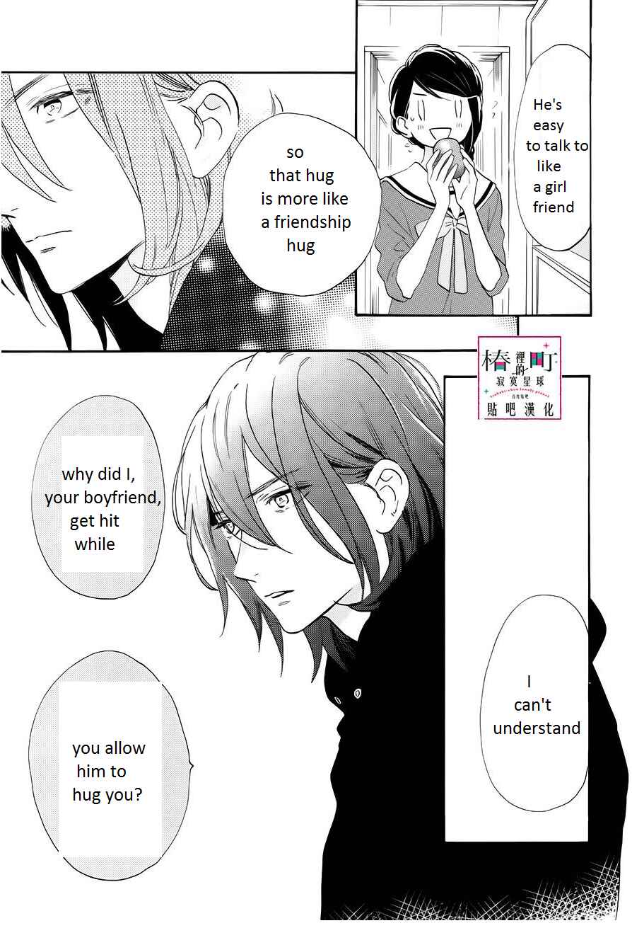 Page 22 Chapter 37 Tsubaki-chou Lonely Planet