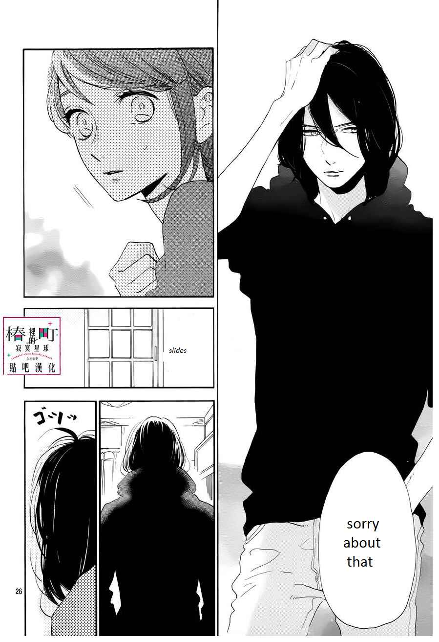 Page 27 Chapter 37 Tsubaki-chou Lonely Planet