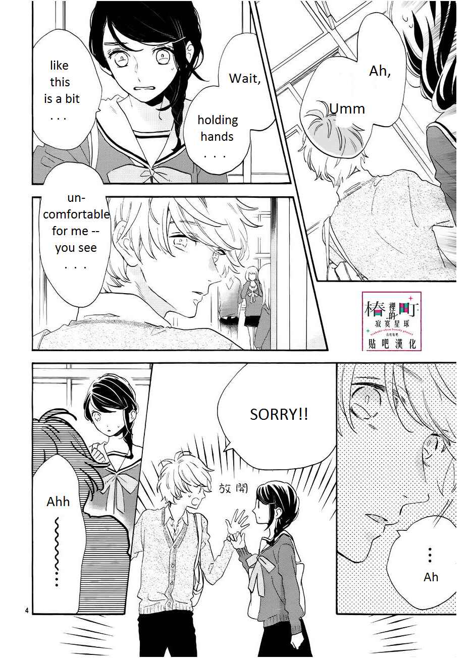 Page 5 Chapter 37 Tsubaki-chou Lonely Planet