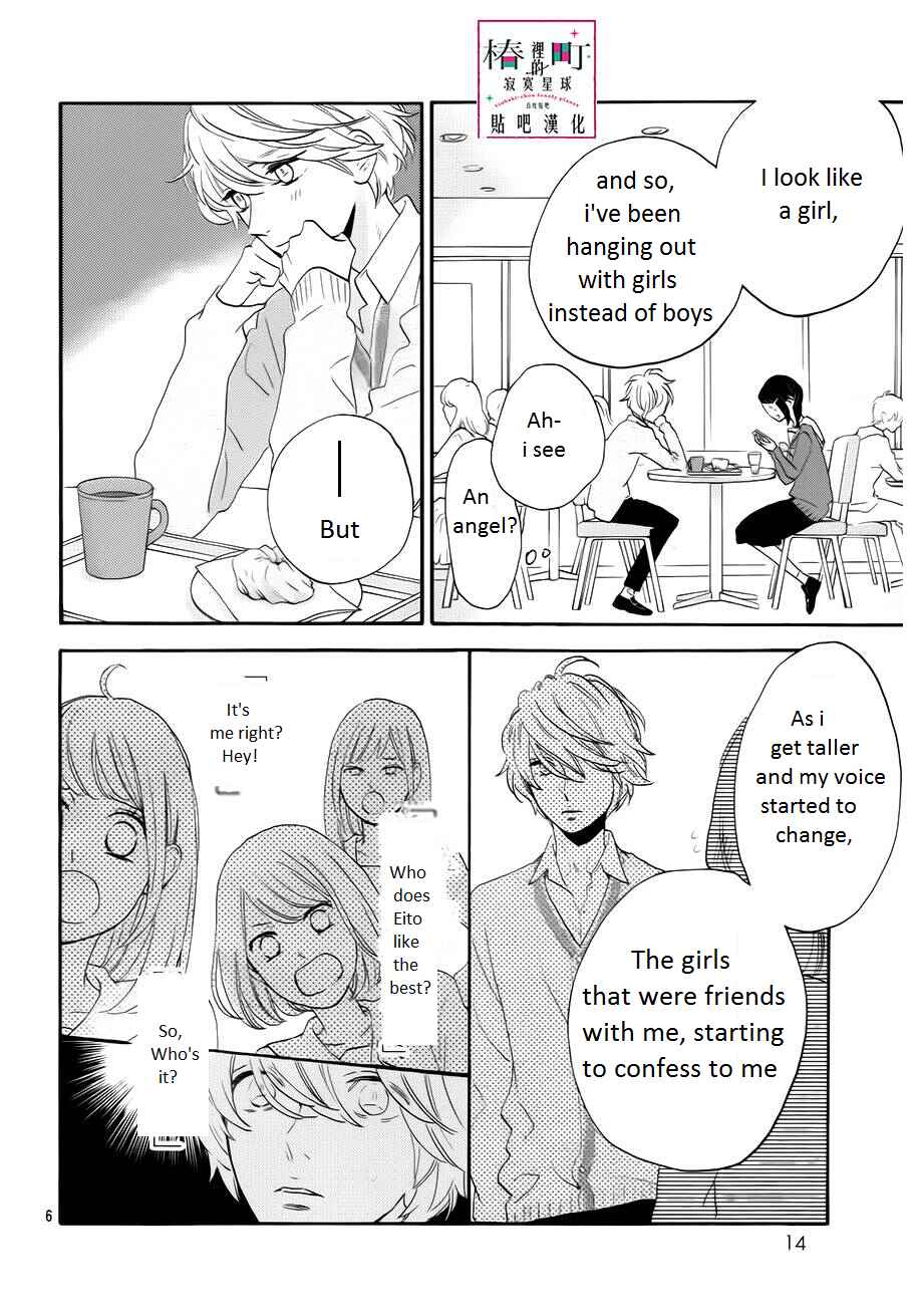 Page 7 Chapter 37 Tsubaki-chou Lonely Planet