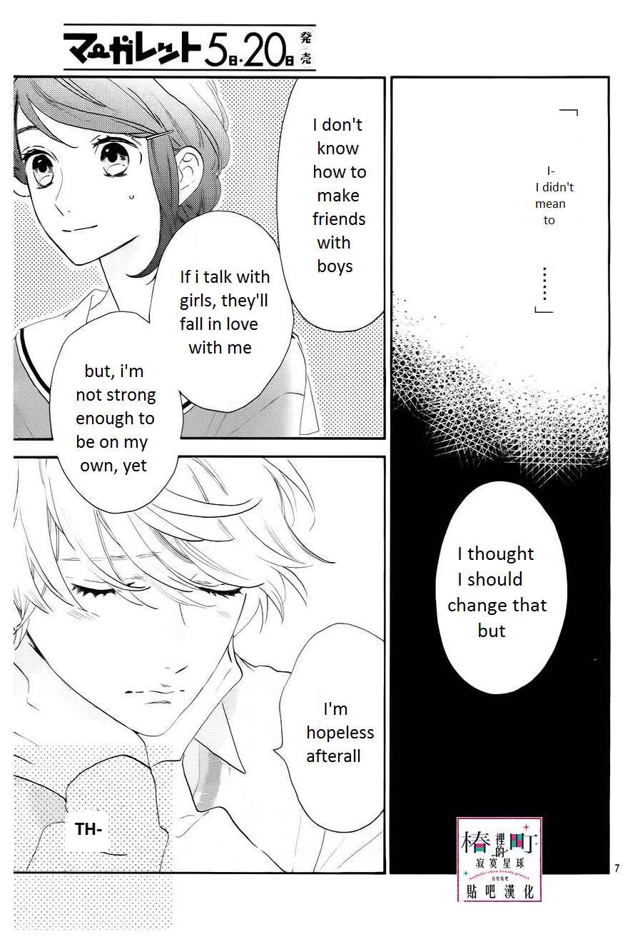 Page 8 Chapter 37 Tsubaki-chou Lonely Planet