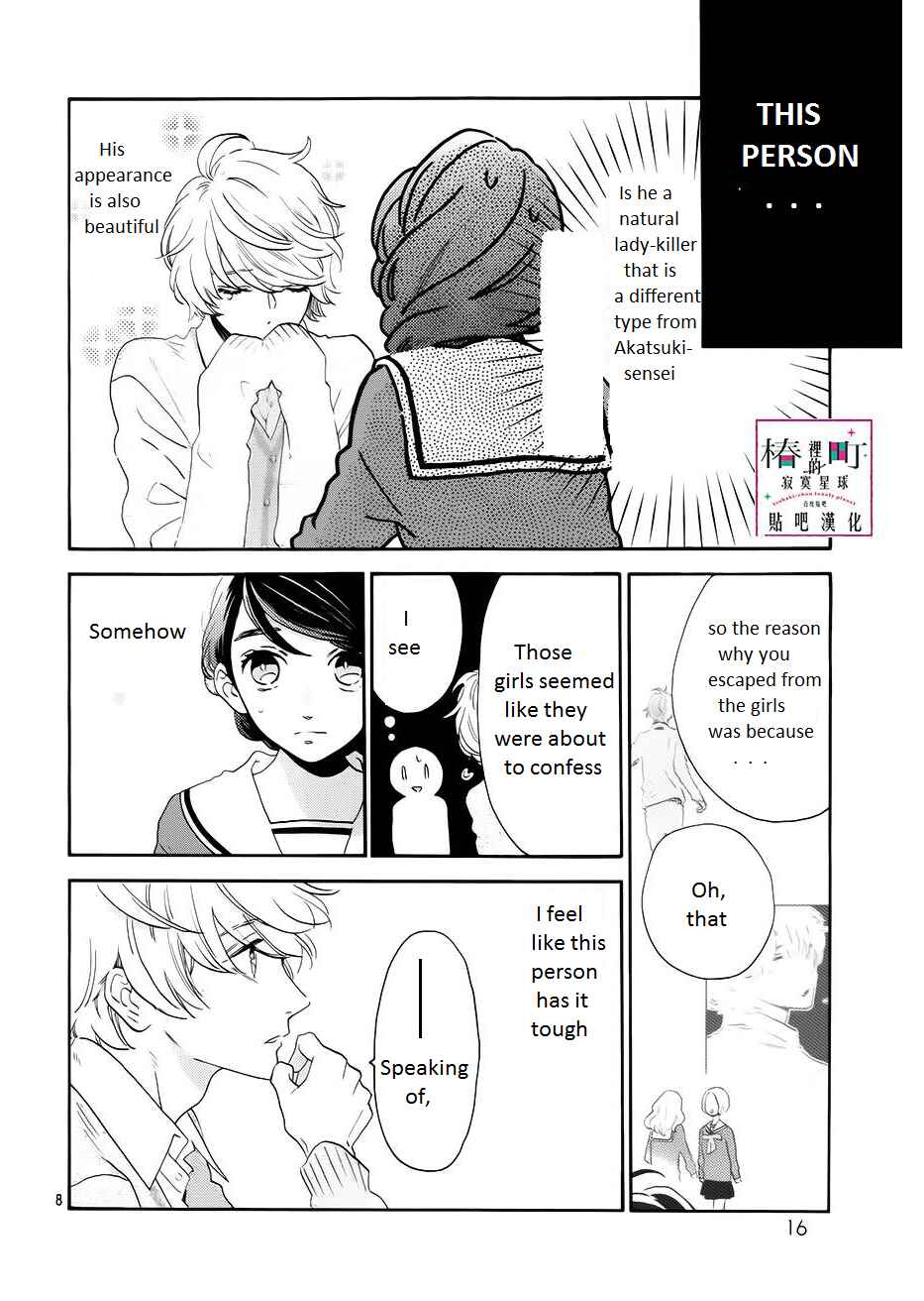Page 9 Chapter 37 Tsubaki-chou Lonely Planet