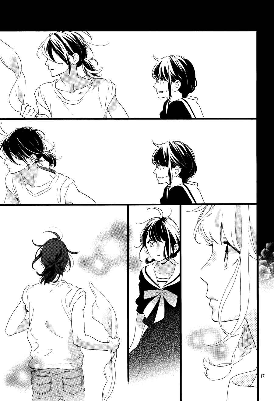 Page 20 Chapter 3 Tsubaki-chou Lonely Planet
