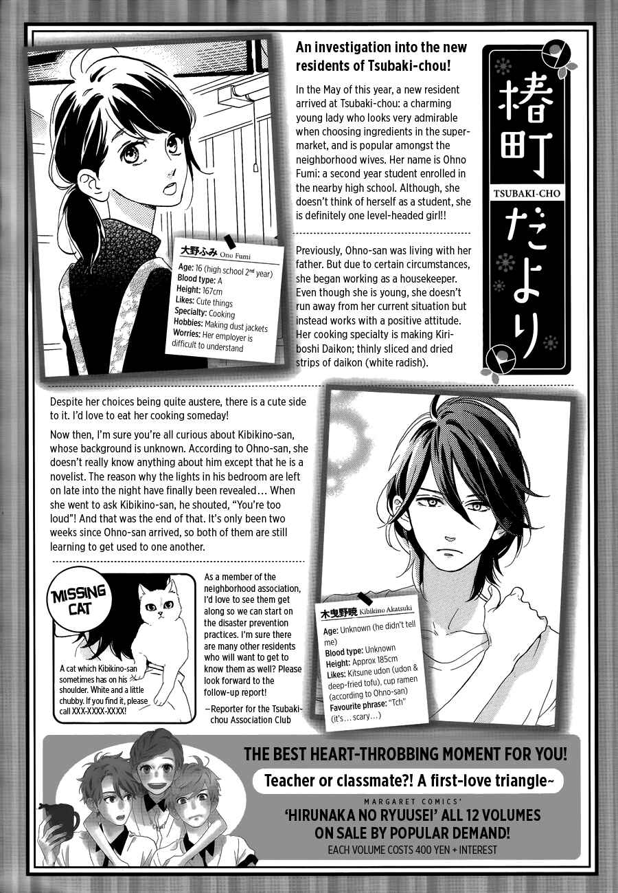Page 3 Chapter 3 Tsubaki-chou Lonely Planet
