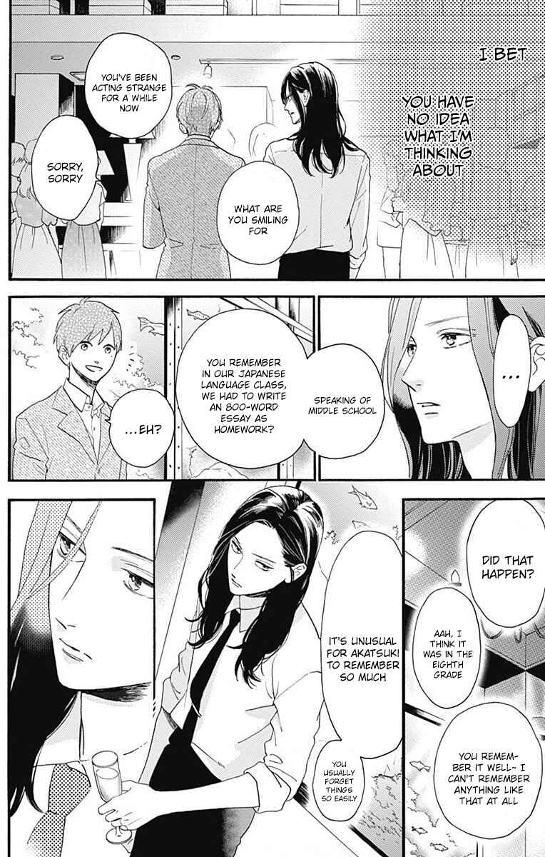 Page 10 Chapter 77.4 Tsubaki-chou Lonely Planet