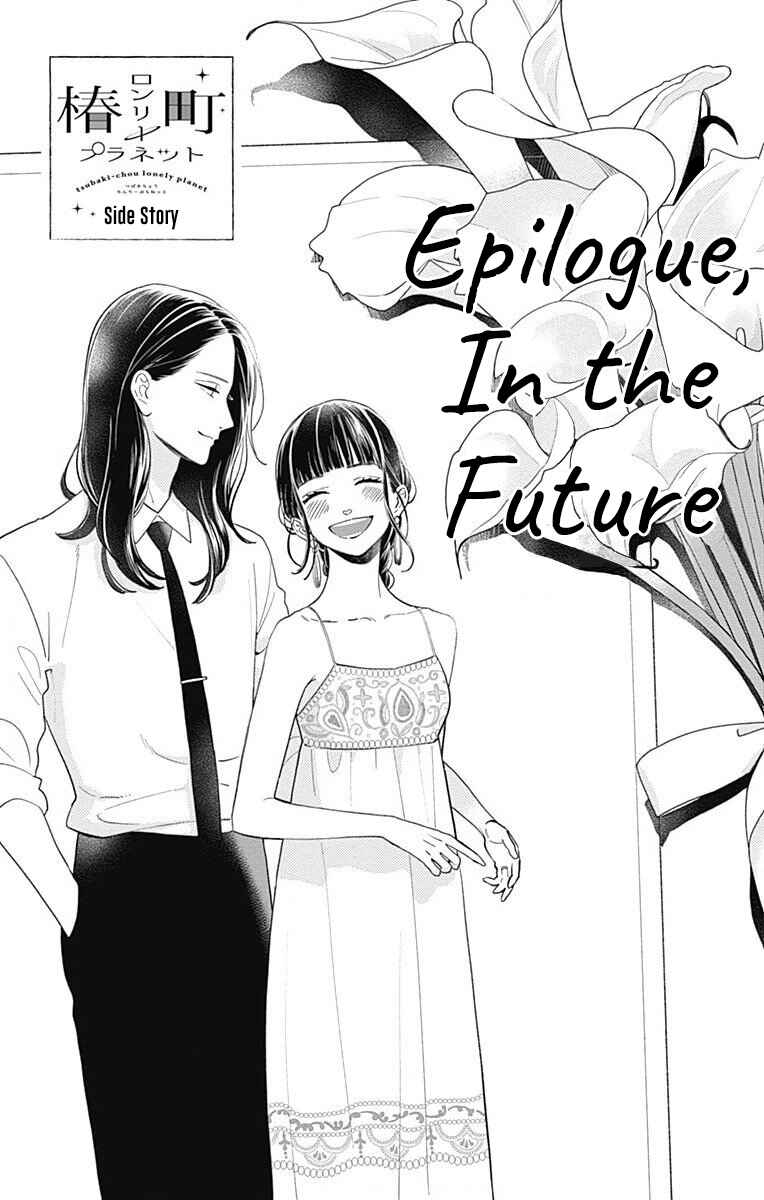 Page 2 Chapter 77.4 Tsubaki-chou Lonely Planet