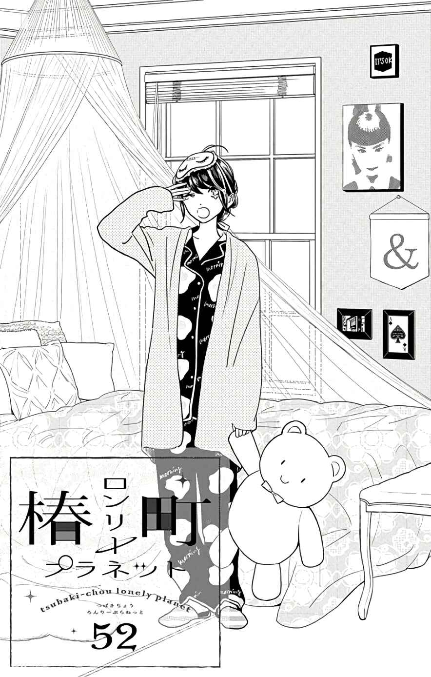 Page 5 Chapter 52 Tsubaki-chou Lonely Planet